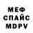 КЕТАМИН VHQ Mr Cherusti