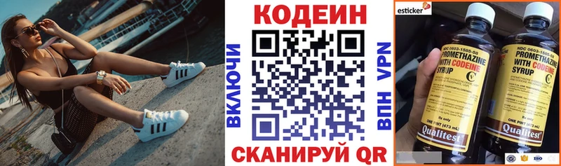 Кодеиновый сироп Lean Purple Drank  Калачинск 