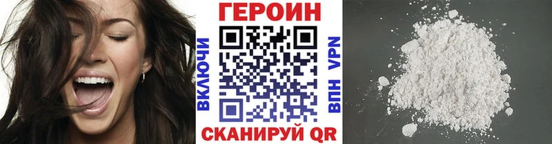 Героин хмурый мега ССЫЛКА Калачинск