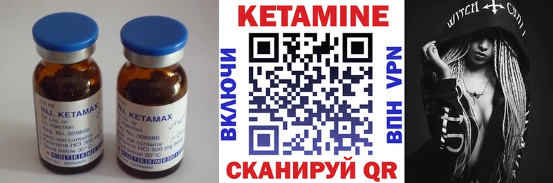 Кетамин VHQ  наркота  Калачинск 
