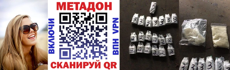 Метадон белоснежный Калачинск