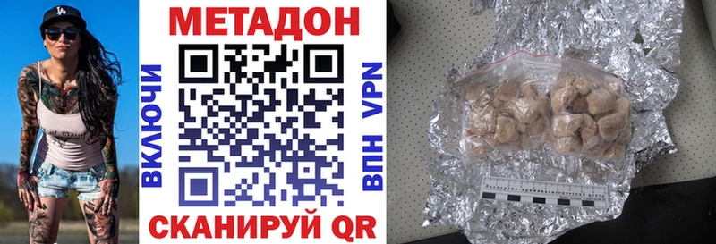 купить наркотики сайты  Калачинск  блэк спрут рабочий сайт  Метадон methadone 